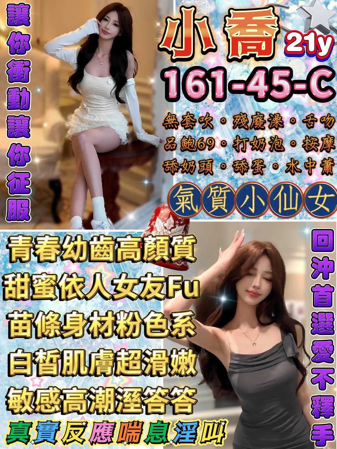 屏東 霞綺 擅長老漢推車 34F